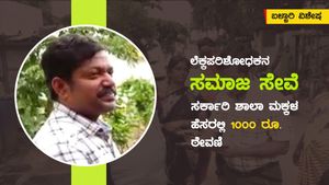 ವಿಶೇಷ ವರದಿ; ಲೆಕ್ಕಪರಿಶೋಧಕನ ಸರ್ಕಾರಿ ಶಾಲೆ ಪ್ರೇಮ