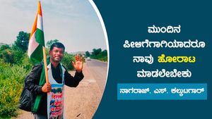  ಮುಂದಿನ ಪೀಳಿಗೆಗಾಗಿಯಾದರೂ ನಾವು ಹೋರಾಟ ಮಾಡಲೇಬೇಕು; ನಾಗರಾಜ್  ಕಲ್ಕುಟಗಾರ್