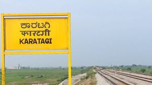 ವರ್ಷಗಳ ಬೇಡಿಕೆಗೆ ಮನ್ನಣೆ; ನ.10ರಿಂದ ಕಾರಟಗಿಗೆ ರೈಲು 