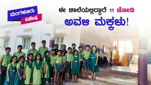 ಈ ಶಾಲೆಯಲ್ಲಿ 11 ಜೋಡಿ ಅವಳಿ ಮಕ್ಕಳು; ಗುರುತಿಸುವುದೇ ಕಷ್ಟ!
