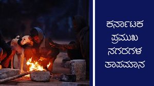 ಕರ್ನಾಟಕ ಹವಾಮಾನ ವರದಿ: ಡಿ.22 ವಿವಿಧ ಜಿಲ್ಲೆಗಳ ತಾಪಮಾನ ಹೇಗಿದೆ?