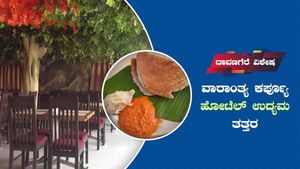 ವಾರಾಂತ್ಯ ಮತ್ತು ನೈಟ್ ಕರ್ಫ್ಯೂ; ಹೋಟೆಲ್ ಉದ್ಯಮಕ್ಕೆ ಹೊಡೆತ!
