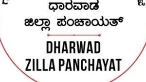 ಆಡಳಿತ ಸಹಾಯಕ ಹುದ್ದೆಗೆ ಅರ್ಜಿ ಕರೆದ ಧಾರವಾಡ ಜಿಲ್ಲಾ ಪಂಚಾಯಿತಿ 