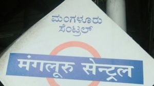 ಮಂಗಳೂರಿಗೆ ಮೊದಲ ಮೆಮು ರೈಲು; ವೇಳಾಪಟ್ಟಿ 