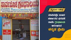 ಸರ್ಕಾರದ ಭರವಸೆ ಠುಸ್; ತಾವೇ ಗ್ರಂಥಾಲಯ ಕಟ್ಟಿದ ಸೈಯದ್ ಇಸಾಕ್!