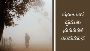 Infographics: ರಾಜ್ಯದ ವಿವಿಧ ಜಿಲ್ಲೆಗಳಲ್ಲಿ ಒಣಹವೆ ಮುಂದುವರಿಕೆ 
