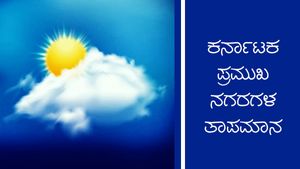 ಜನವರಿ 03 ರಂದು ರಾಜ್ಯದ ವಿವಿಧ ಜಿಲ್ಲೆಗಳ ಹವಾಮಾನ ಹೇಗಿದೆ?
