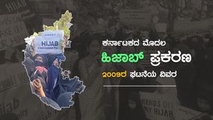  ಕರ್ನಾಟಕದ ಮೊದಲ ಹಿಜಾಬ್‌ ಪ್ರಕರಣ: 2009ರ ಘಟನೆಯ ವಿವರ