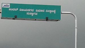 ಕಲ್ಯಾಣ ಕರ್ನಾಟಕಕ್ಕೆ ಶುಭ ಸುದ್ದಿಕೊಟ್ಟ ಟ್ರೂ ಜೆಟ್ 