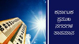 Inforgraphics: ರಾಜ್ಯದೆಲ್ಲೆಡೆ ವಾತಾವರಣ- ಒಣಹವೆ, ಚಳಿ, ಬಿಸಿಲು 