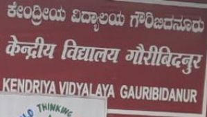 ಚಿಕ್ಕಬಳ್ಳಾಪುರ; ಮಾರ್ಚ್ 15, 16ರಂದು ನೇರ ಸಂದರ್ಶನ 