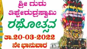ಚಿತ್ರದುರ್ಗ; ನಾಯಕನಹಟ್ಟಿ ಜಾತ್ರೆ, ವಿಶೇಷ ಬಸ್‌ಗಳ ಸಂಚಾರ 