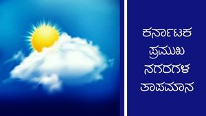  Infographics: ಕರಾವಳಿಯಲ್ಲಿ ಗುಡುಗು ಸಹಿತ ಮಳೆ ಸಾಧ್ಯತೆ