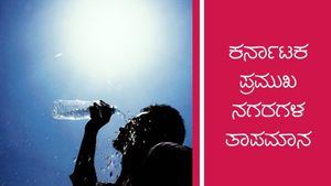  Infographics:ರಾಜ್ಯದ ಕೆಲವೆಡೆ ಮಳೆ, ಕರಾವಳಿಯಲ್ಲಿ ಒಣಹವೆ