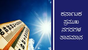 Infographics: ಮಾರ್ಚ್ 8,9ರಂದು ರಾಜ್ಯದ ವಿವಿಧೆಡೆ ಮಳೆ ಸಾಧ್ಯತೆ 