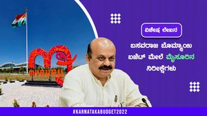 ಕರ್ನಾಟಕ ಬಜೆಟ್; ಮೈಸೂರಿಗರ ನಿರೀಕ್ಷೆಗೆ ಸಿಗುತ್ತಾ ಮನ್ನಣೆ?