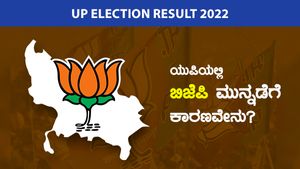 UP Election Result 2022: ಯುಪಿಯಲ್ಲಿ ಬಿಜೆಪಿ ಮುನ್ನಡೆಗೆ ಕಾರಣವೇನು?