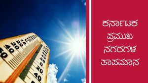 Inforgraphics: ರಾಜ್ಯದಲ್ಲಿ ಮಾರ್ಚ್ 31ರವರೆಗೂ ಮಳೆ ಮುನ್ಸೂಚನೆ 