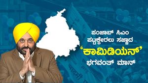 Bhagwant Mann : ಪಂಜಾಬ್ ಸಿಎಂ ಪಟ್ಟಕ್ಕೇರಲು ಸಜ್ಜಾದ 'ಕಾಮಿಡಿಯನ್' ಭಗವಂತ್ ಮಾನ್ 