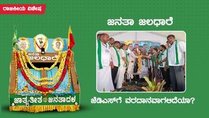 Janata Jaladhare : ಜನತಾ ಜಲಧಾರೆ ಜೆಡಿಎಸ್‌ಗೆ ವರದಾನವಾಗಲಿದೆಯಾ?