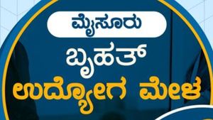 ಏ.7ರಂದು ಮೈಸೂರಲ್ಲಿ ಉದ್ಯೋಗ ಮೇಳ, ದಾವಣಗೆರೆಯಲ್ಲಿ ನೇರ ಸಂದರ್ಶನ 