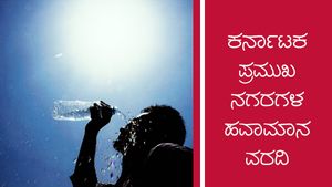 Infographics:ರಾಜ್ಯದ ಕೆಲವೆಡೆ ಮಳೆ, ಕರಾವಳಿಯಲ್ಲಿ ಒಣಹವೆ