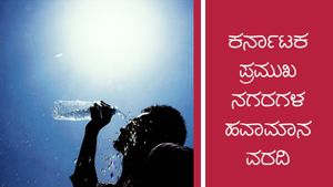 Infographics: ರಾಜ್ಯದ ಹಲವು ಜಿಲ್ಲೆಗಳಲ್ಲಿ ಮಳೆ