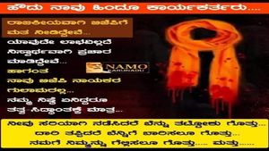 ನಾವು ಬಿಜೆಪಿ ನಾಯಕರ ಗುಲಾಮರಲ್ಲ: ಹಿಂದೂ ಕಾರ್ಯಕರ್ತರ ಎಚ್ಚರಿಕೆ! 