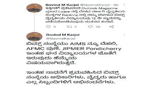 ಸರ್ಕಾರಿ ವೈದ್ಯಕೀಯ ಸಂಸ್ಥೆಗಳ ಶ್ರೇಯಾಂಕ: ಬಿಮ್ಸ್‌ಗೆ 12ನೇ ಸ್ಥಾನ 