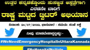 ಉತ್ತರ ಕನ್ನಡದಲ್ಲಿ ಆಸ್ಪತ್ರೆ ಕೂಗು: ಮತ್ತೊಮ್ಮೆ ಟ್ವಿಟರ್ ಅಭಿಯಾನ!