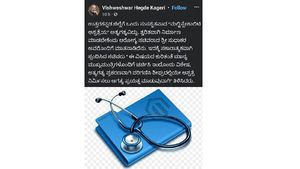 ಉತ್ತರ ಕನ್ನಡಕ್ಕೆ ಸುಸಜ್ಜಿತ ಆಸ್ಪತ್ರೆಗಾಗಿ ಅಭಿಯಾನ; ಜನಪ್ರತಿನಿಧಿಗಳಿಂದ ಭರವಸೆಯ ಮಹಾಪೂರ!