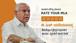 ಶಾಸಕರ ಮೌಲ್ಯ ಮಾಪನ; ಯಡಿಯೂರಪ್ಪ ಕಾರ್ಯ ವೈಖರಿಗೆ ಅಂಕ ನೀಡಿ