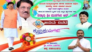 ಮುರಗೇಶ್ ನಿರಾಣಿ ರಾಜ್ಯದ ಮುಂದಿನ ಮುಖ್ಯಮಂತ್ರಿನಾ? ಆಪ್ತನಿಂದಲೇ ಬ್ಯಾನರ್ ವೈರಲ್ 