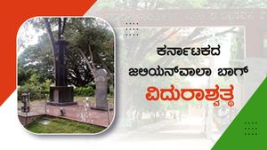 ಕರ್ನಾಟಕದ ವಿದುರಾಶ್ವತ್ಧದಲ್ಲಿ ಬ್ರಿಟಿಷರಿಂದ ನರಮೇಧ; ಘೋರ ಘಟನೆಯ ಒಂದು ನೆನಪು 