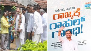 2008 ರಲ್ಲಿ ಡಿಸ್ಕವರಿ ಇಂಡಿಯಾ, ಈಗ ಭಾರತ್ ಜೋಡೋ..‌. ರಾಹುಲ್ ಗಾಂಧಿಯ 2 ಯಾತ್ರೆ ಗಡಿಜಿಲ್ಲೆಯಲ್ಲೇ ಆರಂಭ 