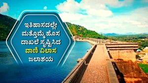Vani Vilas Sagara : ಇತಿಹಾಸದಲ್ಲೇ  ಮತ್ತೊಮ್ಮೆ ಹೊಸ ದಾಖಲೆ ಸೃಷ್ಟಿಸಿದ ವಾಣಿ ವಿಲಾಸ ಜಲಾಶಯ