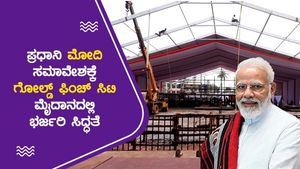 ಪ್ರಧಾನಿ ಮೋದಿ ಸಮಾವೇಶಕ್ಕೆ ಮಂಗಳೂರಿನ ಗೋಲ್ಡ್ ಫಿಂಚ್ ಸಿಟಿ ಮೈದಾನದಲ್ಲಿ ಭರ್ಜರಿ ಸಿದ್ಧತೆ