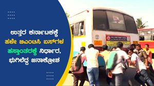 ಉತ್ತರ ಕರ್ನಾಟಕಕ್ಕೆ ಹಳೆ ಬಿಎಂಟಿಸಿ ಬಸ್‌ಗಳ ಹಸ್ತಾಂತರಕ್ಕೆ ನಿರ್ಧಾರ, ಭುಗಿಲೆದ್ದ ಜನಾಕ್ರೋಶ 