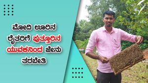 ಪ್ರಧಾನಿ ಮೋದಿ ಊರಿನ ರೈತರಿಗೆ ಪುತ್ತೂರಿನ ಯುವಕನಿಂದ ಜೇನು ತರಬೇತಿ 
