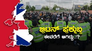  ಇದು ಕ್ರಿಕೆಟ್ ಗಲಾಟೆಯಾ, ಹಿಂದೂ ಮುಸ್ಲಿಂ ಗಲಭೆಯಾ? ಲೈಸಿಸ್ಟರ್‌ನಲ್ಲಿ ನಡೆದದ್ದೇನು?