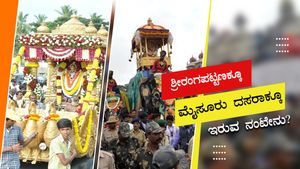 ಶ್ರೀರಂಗಪಟ್ಟಣಕ್ಕೂ ಮೈಸೂರು ದಸರಾಕ್ಕೂ ಇರುವ ನಂಟೇನು? 