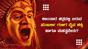 ಕಾಂತಾರ ಸಿನಿಮಾದಲ್ಲಿ ಬರುವ ಪಂಜುರ್ಲಿ, ಗುಳಿಗ ದೈವ ಶಕ್ತಿ ಏನು? ತುಳುನಾಡಿನಲ್ಲಿ  ಯಾಕಷ್ಟು ಪ್ರಾಮುಖ್ಯತೆ?