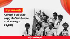 ಕನ್ನಡ ರಾಜ್ಯೋತ್ಸವ: ಗೋಕಾಕ ಚಳುವಳಿಯಲ್ಲಿ ಅಣ್ಣಾವ್ರ ಜೊತೆಗಿನ ಹೋರಾಟ ನೆನದ ಬಂಕಾಪುರದ ಚನ್ನಬಸಪ್ಪ 