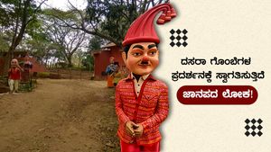 ಪ್ರವಾಸಿಗರನ್ನು ಸೆಳೆಯುತ್ತಿರುವ ಜಾನಪದ ಲೋಕದ ದಸರಾ ಗೊಂಬೆಗಳು! 