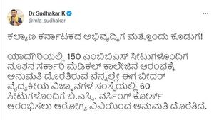 Breaking: ಕಲ್ಯಾಣ ಕರ್ನಾಟಕದಲ್ಲಿ 60 ಸೀಟು ಸಹಿತ ಬಿಎಸ್ಸಿ ಕೋರ್ಸ್ ಆರಂಭ: ಸರ್ಕಾರ ಆದೇಶ 