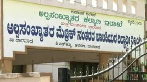 ವಿದ್ಯಾಕಾಶಿ ಧಾರವಾಡದಲ್ಲಿ ಹಾಸ್ಟೆಲ್‌ ಸಮಸ್ಯೆ: ಸಾವಿರಾರು ವಿದ್ಯಾರ್ಥಿಗಳು ಊರಿಗೆ ವಾಪಸ್‌