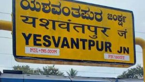 Breaking; ಯಶವಂತಪುರ-ಮಂಗಳೂರು ಜಂಕ್ಷನ್ ವಿಶೇಷ ರೈಲು, ವೇಳಾಪಟ್ಟಿ 