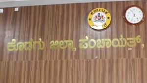 ಕೊಡಗು ಜಿಲ್ಲಾ ಪಂಚಾಯತಿಯಲ್ಲಿ ಕೆಲಸ ಖಾಲಿ ಇದೆ. ಜ.23ರ ತನಕ ಅರ್ಜಿ ಹಾಕಿ 