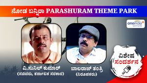 Parashuram Theme Park: ನೋಡ ಬನ್ನಿರಾ ಪರಶುರಾಮ ಥೀಮ್ ಪಾರ್ಕ್, ಸಚಿವ ಸುನಿಲ್ ಕುಮಾರ್ ಸಂದರ್ಶನ