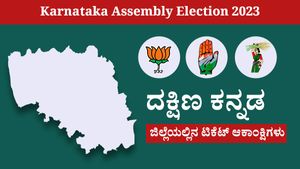 Karnataka Assembly Election 2023: ದ.ಕನ್ನಡ ಜಿಲ್ಲೆಯ ಟಿಕೆಟ್ ಆಕಾಂಕ್ಷಿಗಳು